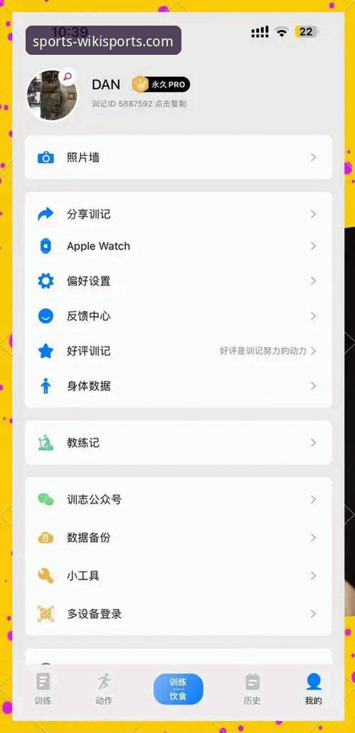 维基体育App最新版值得推荐吗？新手用户该怎么上手？