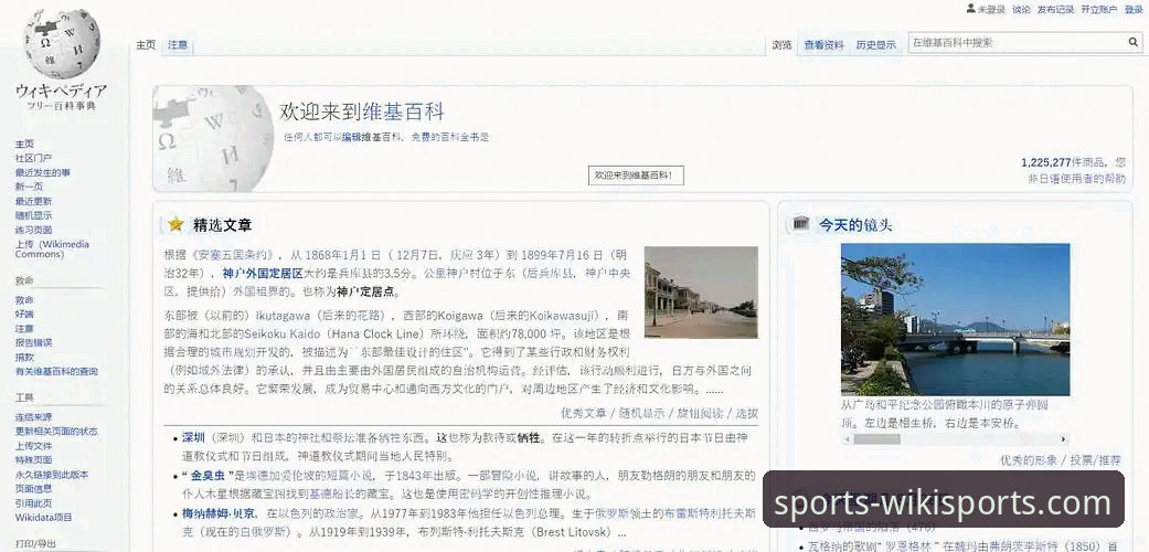 维基体育官方App vs. 第三方下载站：流畅体验究竟差在哪？