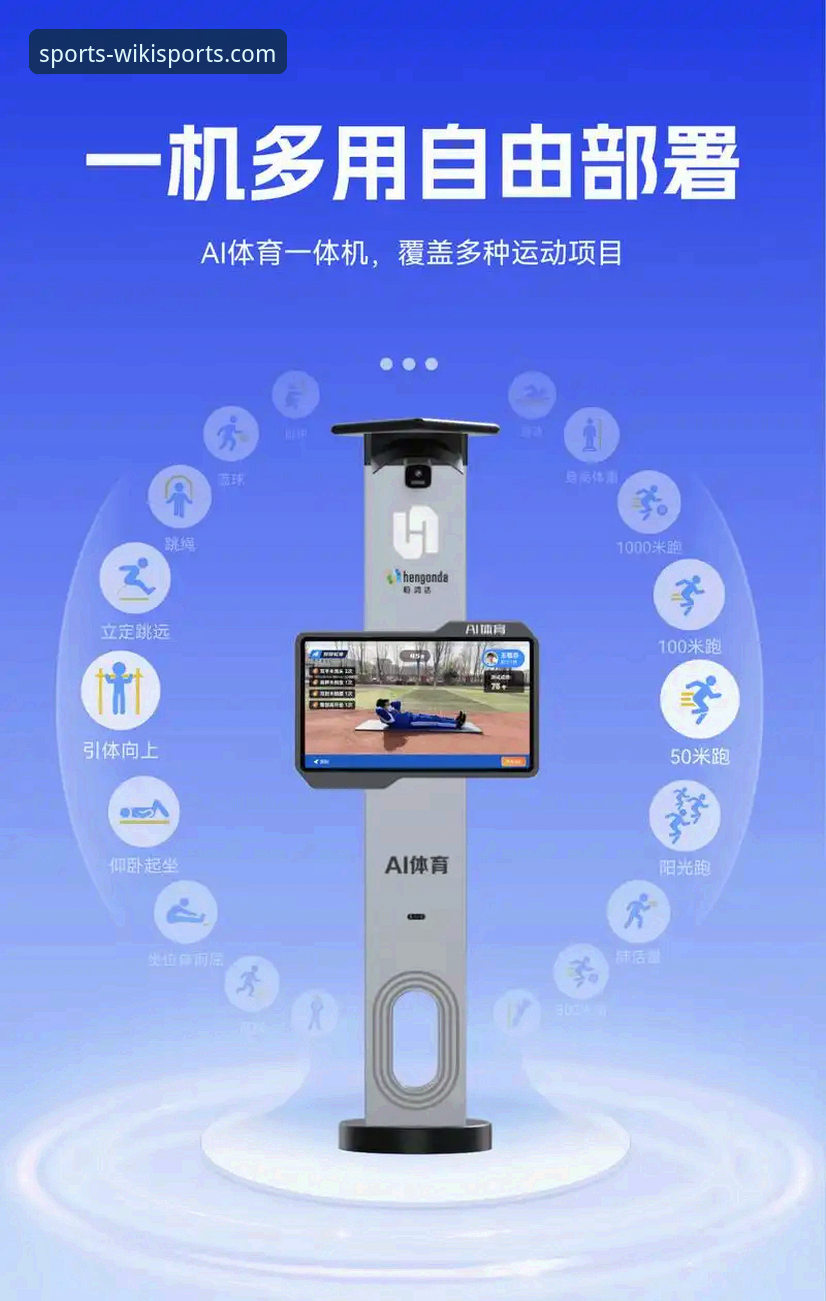 维基体育平台深度评测：移动端体育体验的新趋势